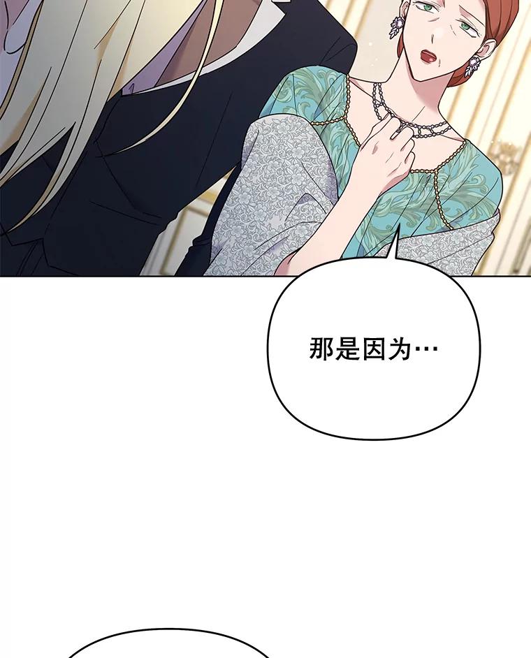 为了帮助你理解 - 36.信任崩塌 - 第90张图