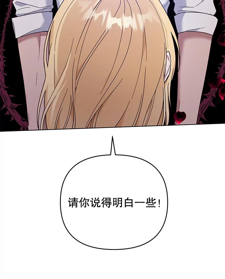 为了帮助你理解 - 36.信任崩塌 - 第134张图