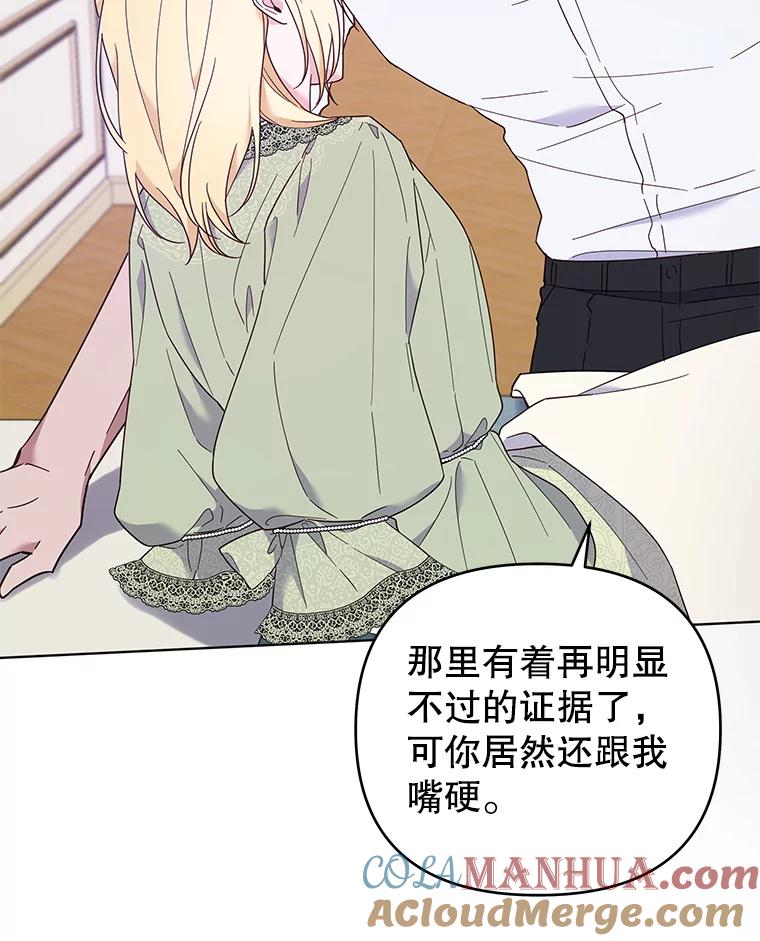 为了帮助你理解 - 36.信任崩塌 - 第128张图