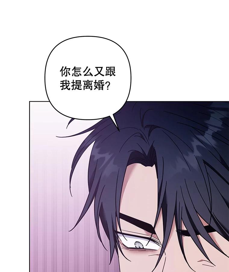 为了帮助你理解 - 36.信任崩塌 - 第121张图