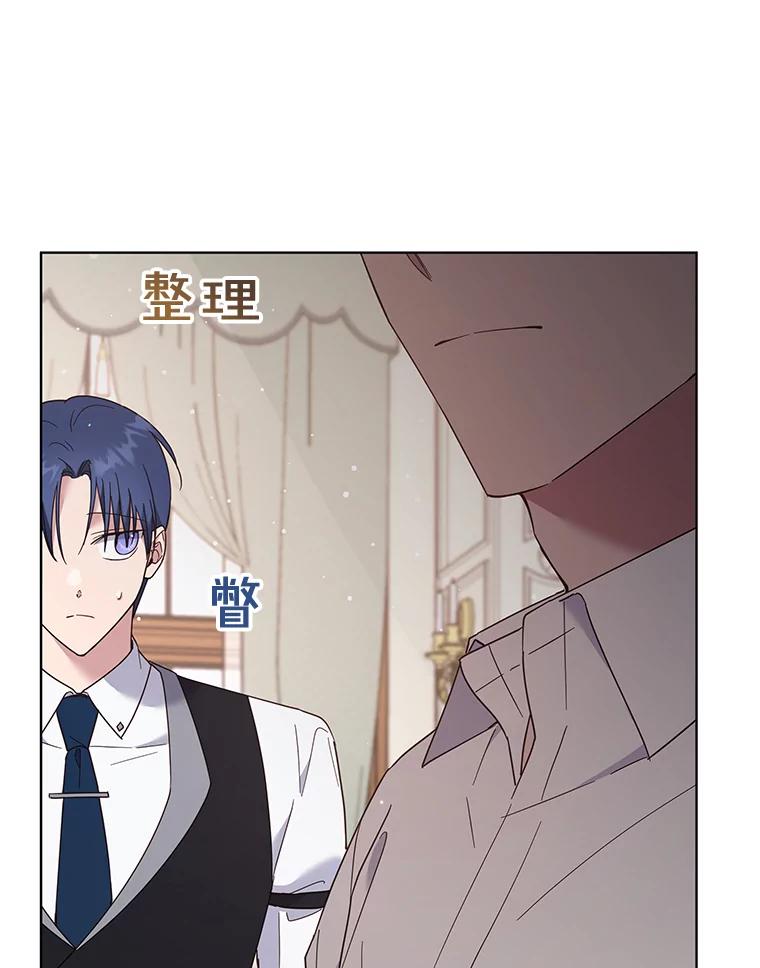 为了帮助你理解 - 36.信任崩塌 - 第77张图