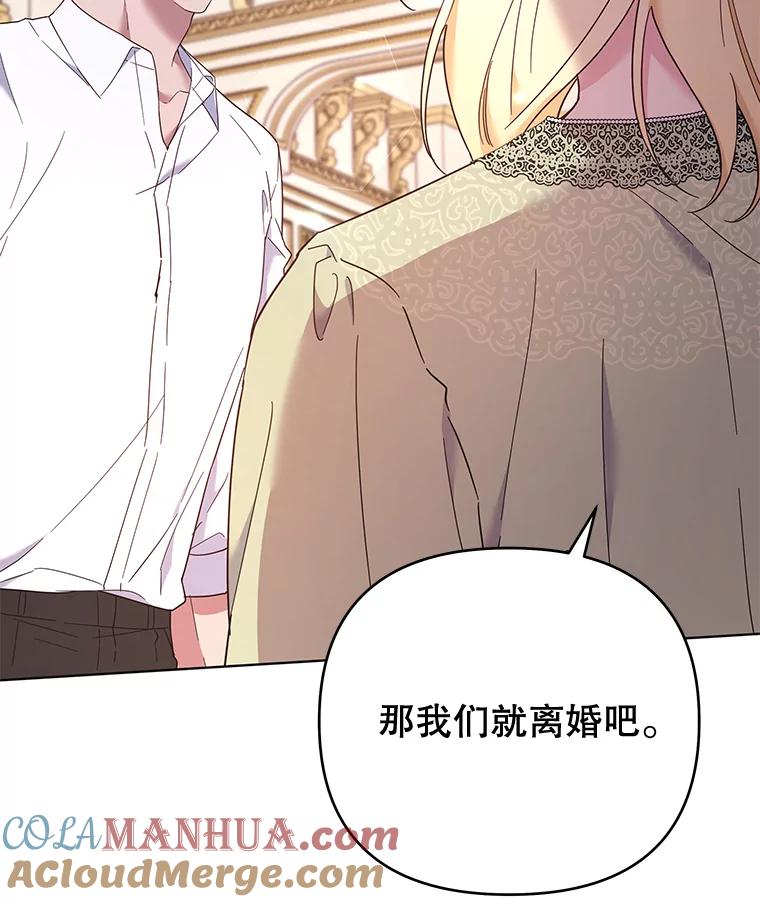 为了帮助你理解 - 36.信任崩塌 - 第120张图