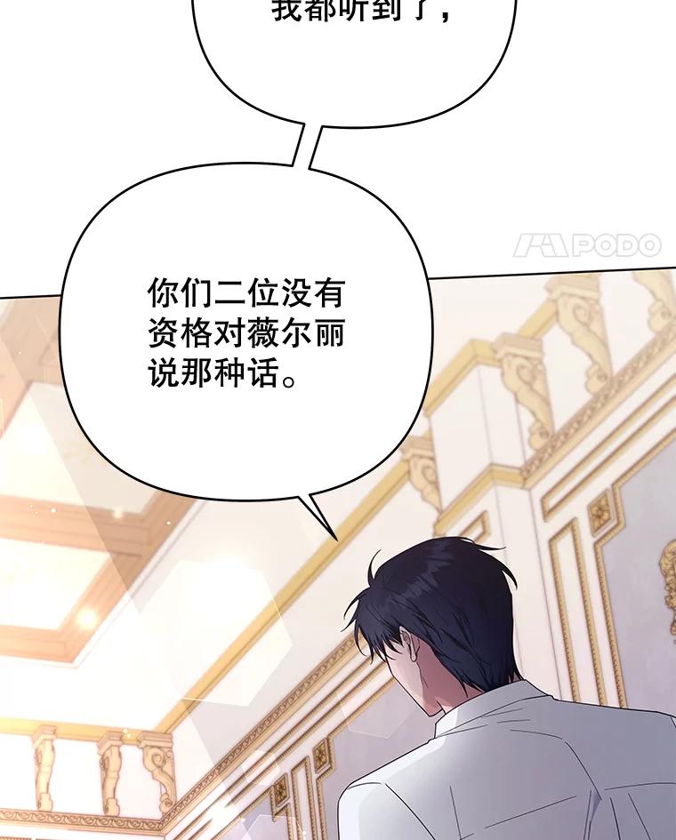 为了帮助你理解 - 36.信任崩塌 - 第98张图