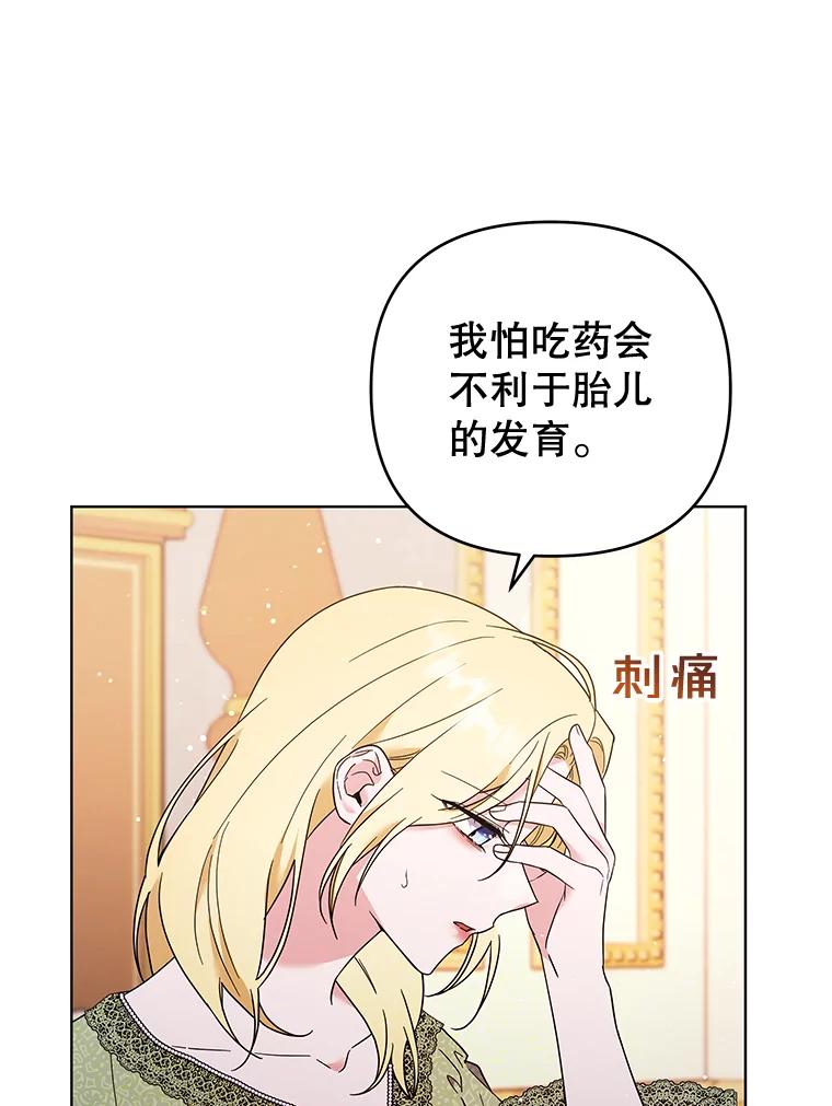 为了帮助你理解 - 36.信任崩塌 - 第85张图