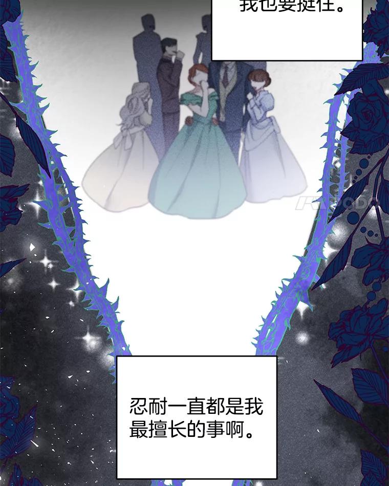 为了帮助你理解 - 36.信任崩塌 - 第33张图