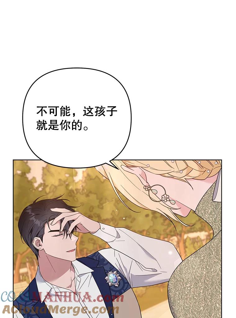 为了帮助你理解 - 36.信任崩塌 - 第8张图