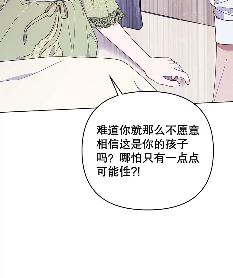 为了帮助你理解 - 36.信任崩塌 - 第126张图