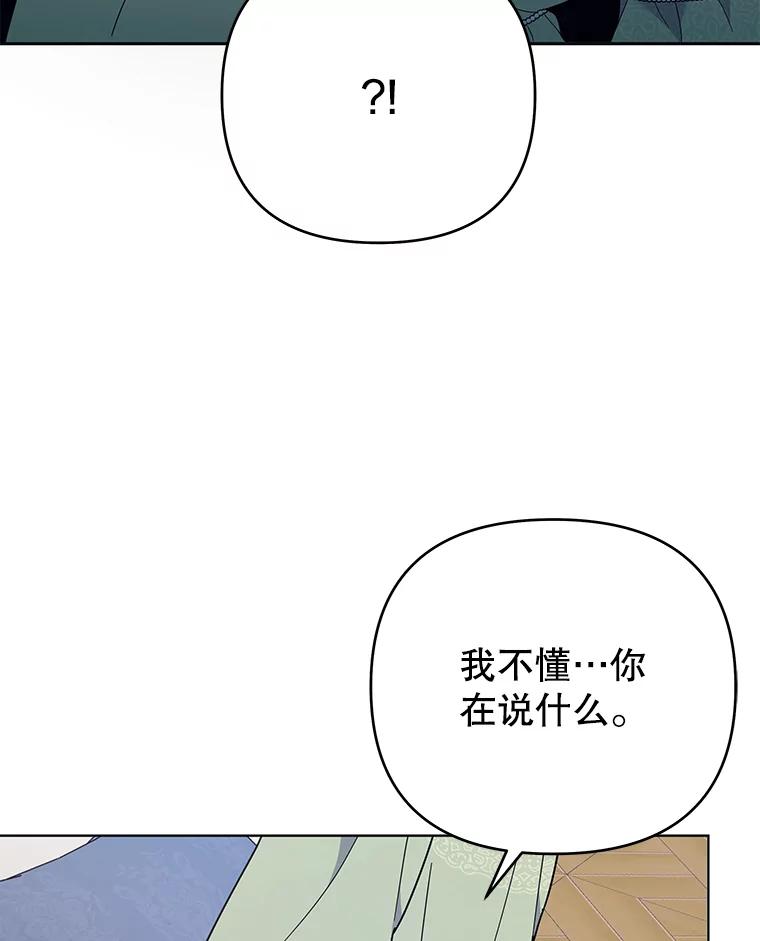 为了帮助你理解 - 36.信任崩塌 - 第131张图