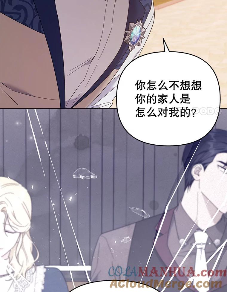 为了帮助你理解 - 36.信任崩塌 - 第16张图