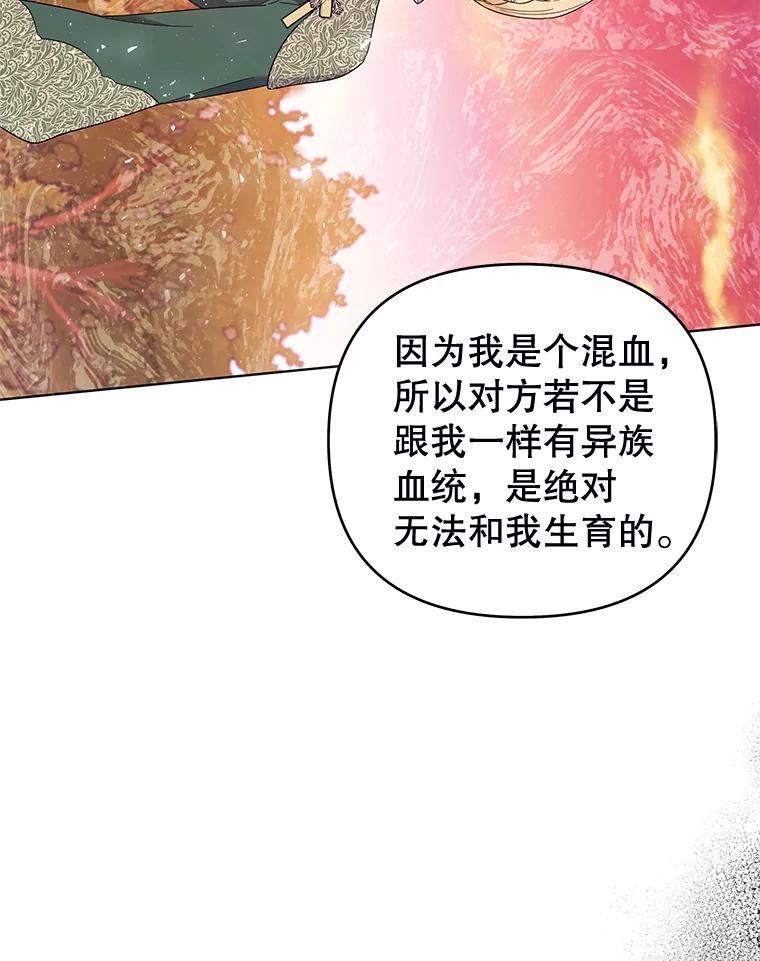 为了帮助你理解 - 36.信任崩塌 - 第2张图