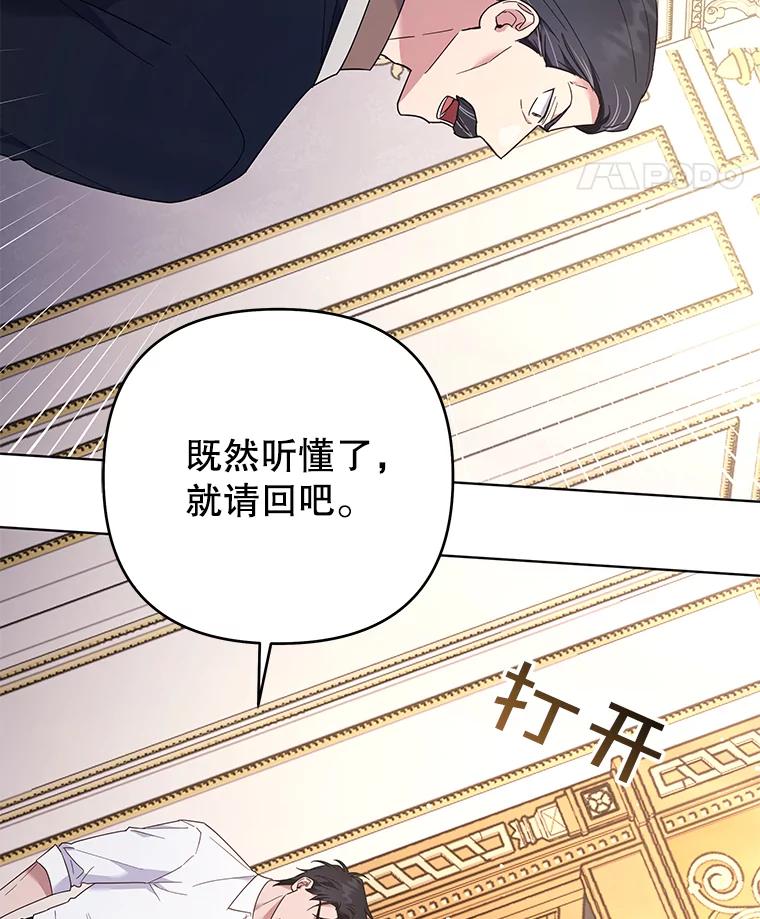 为了帮助你理解 - 36.信任崩塌 - 第105张图