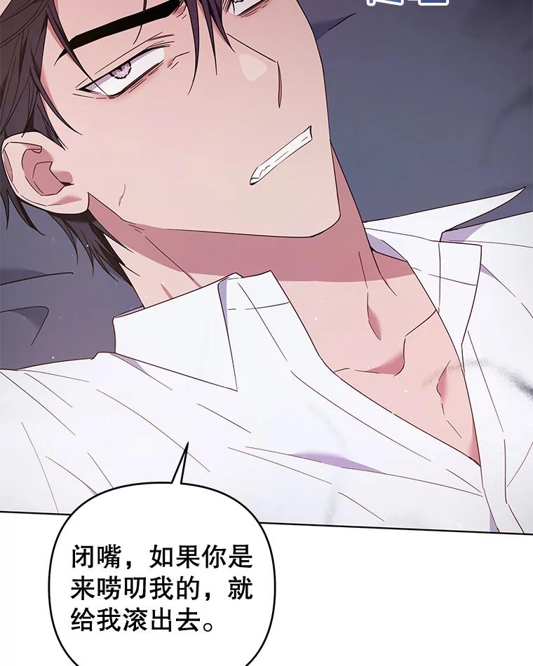 为了帮助你理解 - 36.信任崩塌 - 第66张图