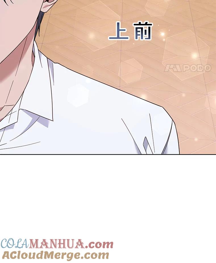 为了帮助你理解 - 36.信任崩塌 - 第112张图