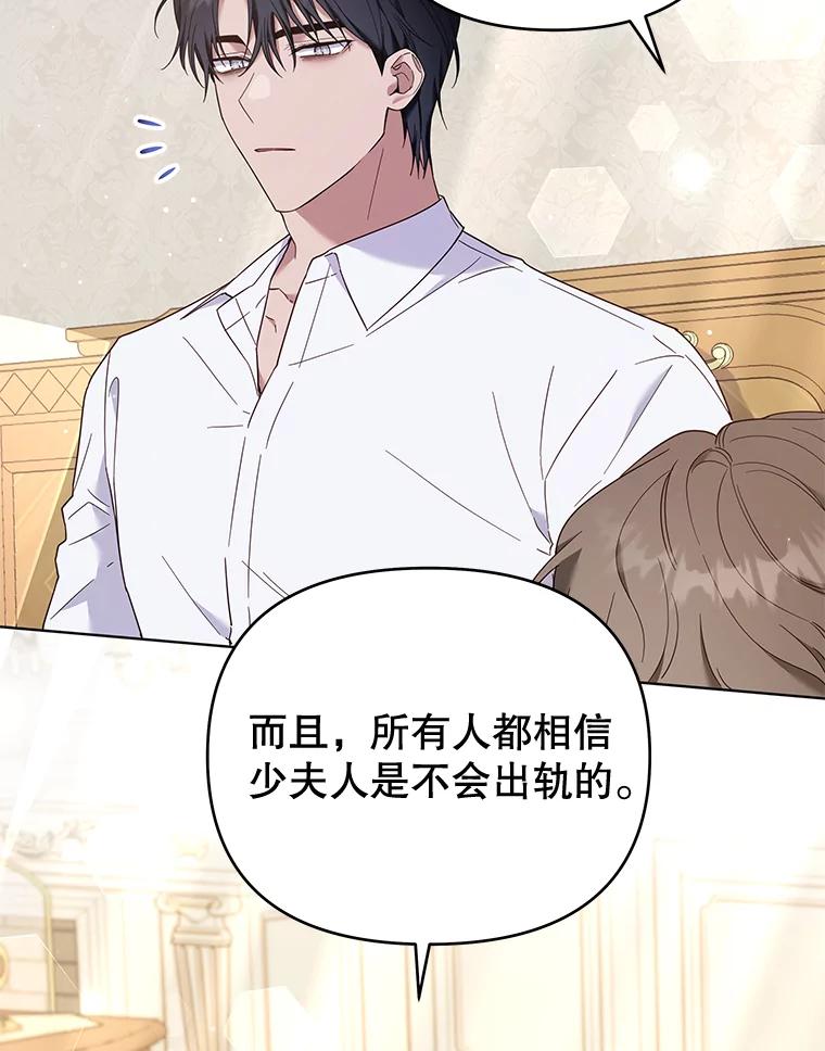 为了帮助你理解 - 36.信任崩塌 - 第75张图