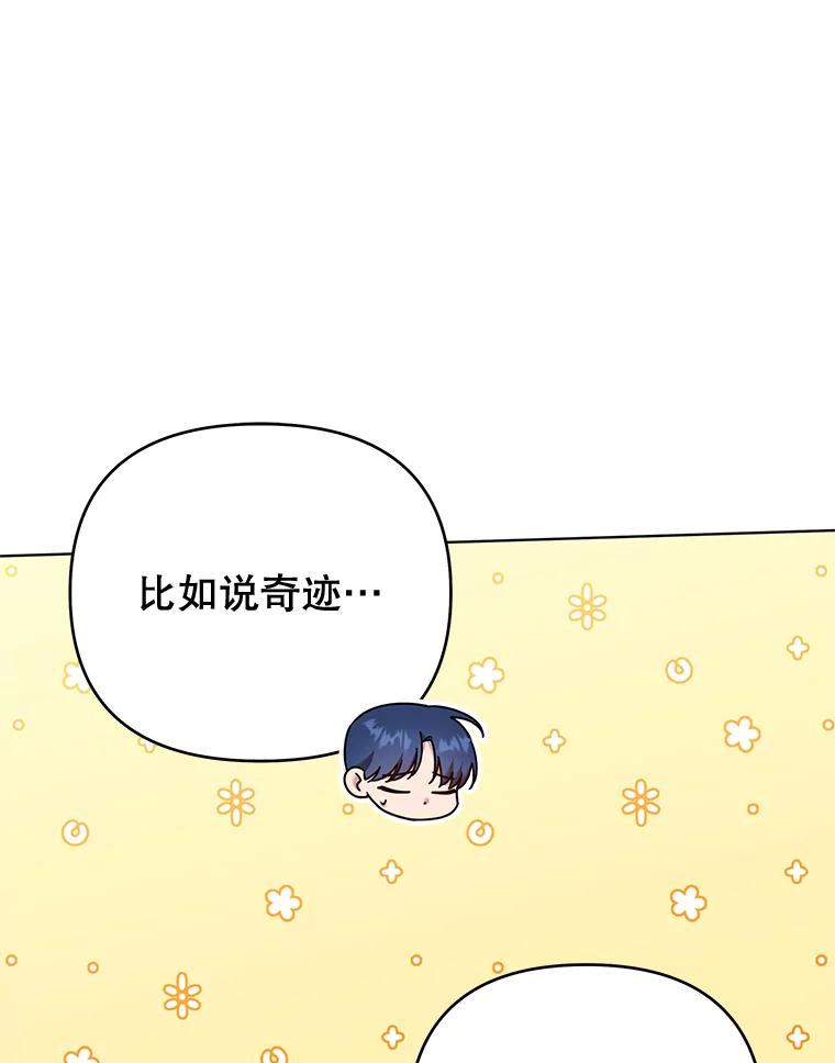 为了帮助你理解 - 36.信任崩塌 - 第73张图