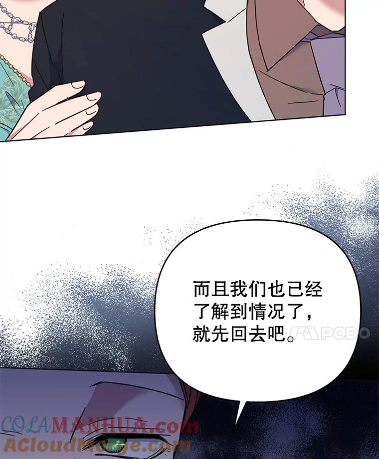 为了帮助你理解 - 36.信任崩塌 - 第108张图