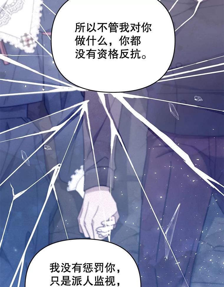 为了帮助你理解 - 36.信任崩塌 - 第17张图