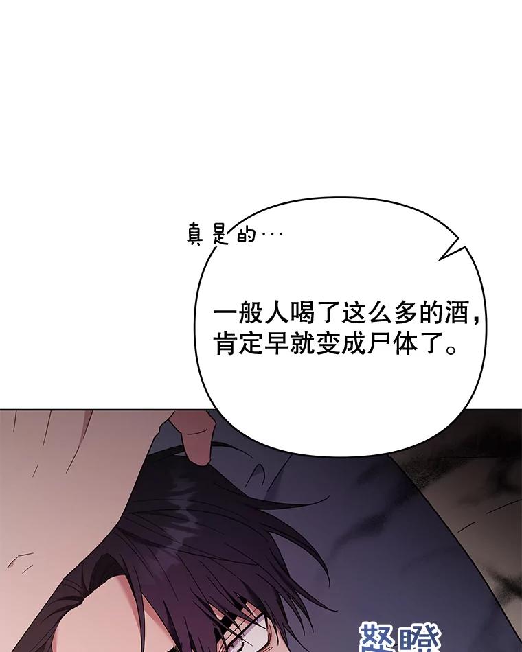 为了帮助你理解 - 36.信任崩塌 - 第65张图