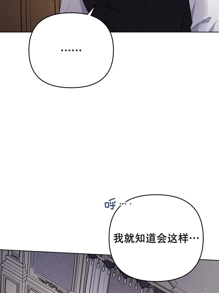 为了帮助你理解 - 36.信任崩塌 - 第59张图