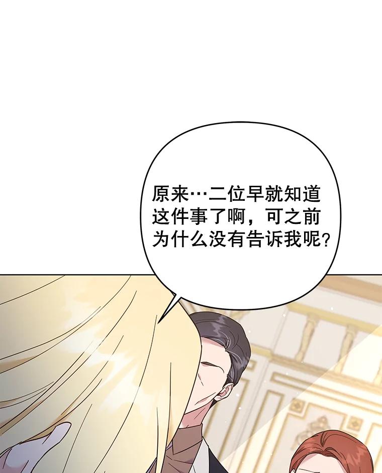 为了帮助你理解 - 36.信任崩塌 - 第89张图