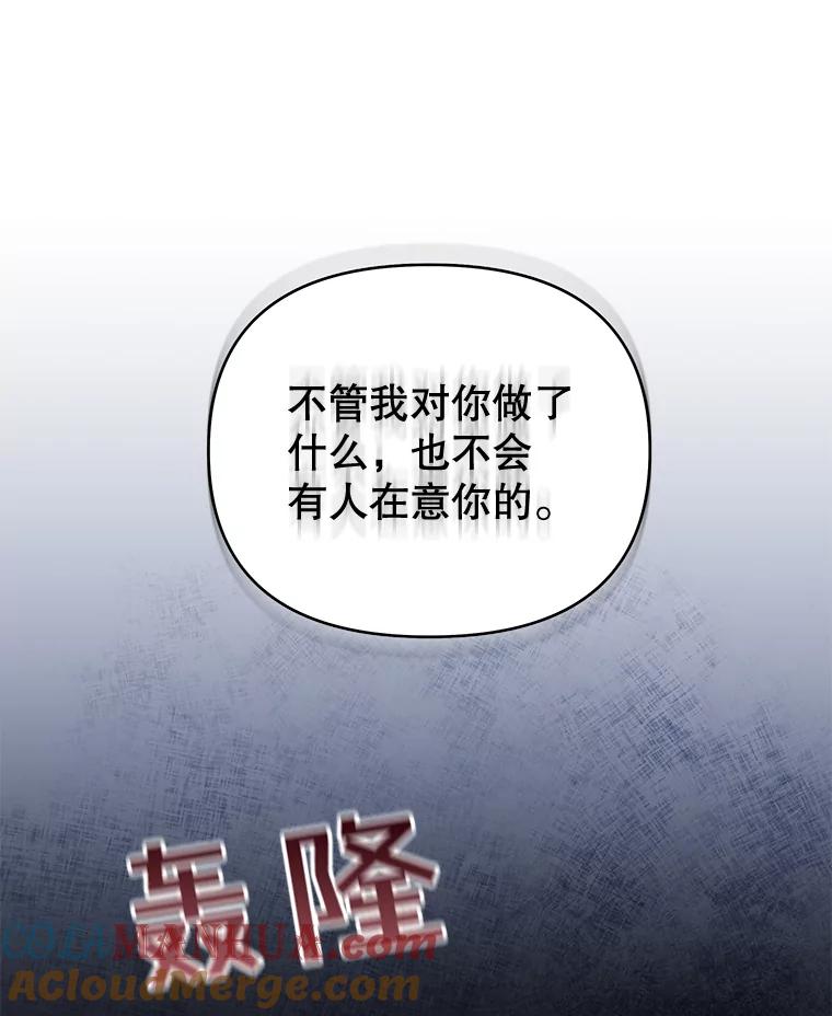 为了帮助你理解 - 36.信任崩塌 - 第24张图