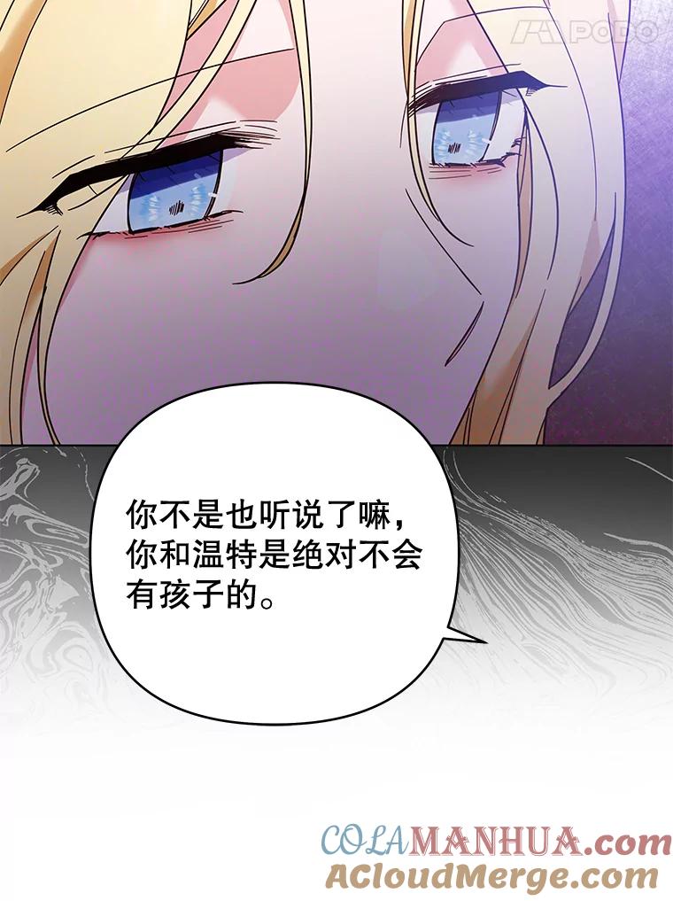 为了帮助你理解 - 36.信任崩塌 - 第88张图