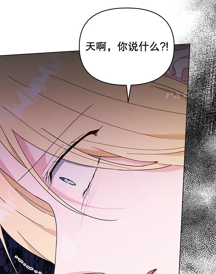 为了帮助你理解 - 36.信任崩塌 - 第3张图