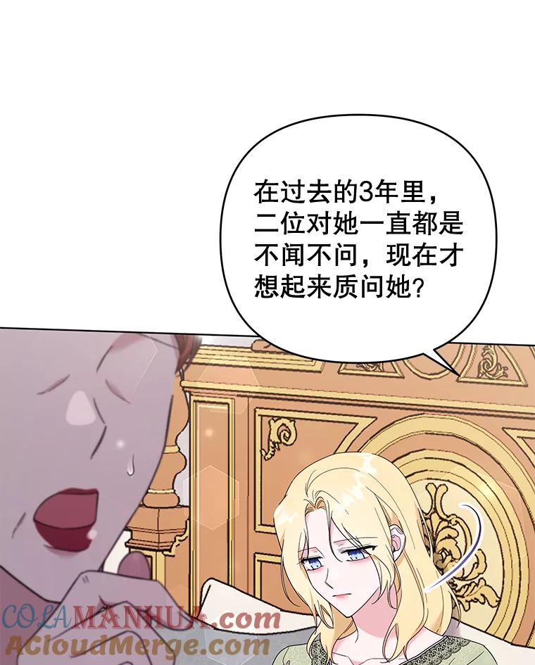 为了帮助你理解 - 36.信任崩塌 - 第100张图