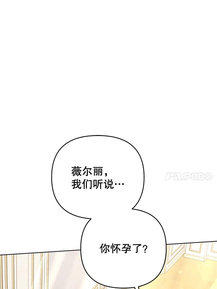 为了帮助你理解 - 36.信任崩塌 - 第81张图