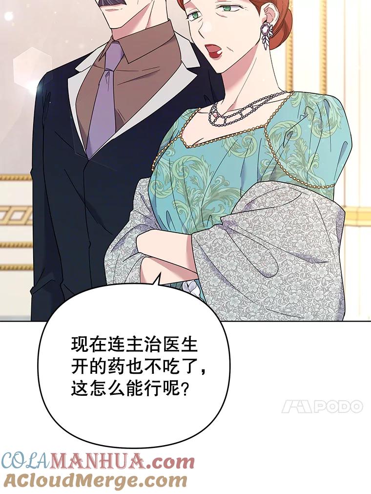 为了帮助你理解 - 36.信任崩塌 - 第84张图