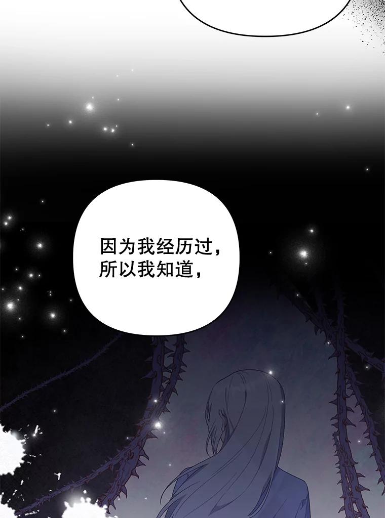 为了帮助你理解 - 36.信任崩塌 - 第11张图