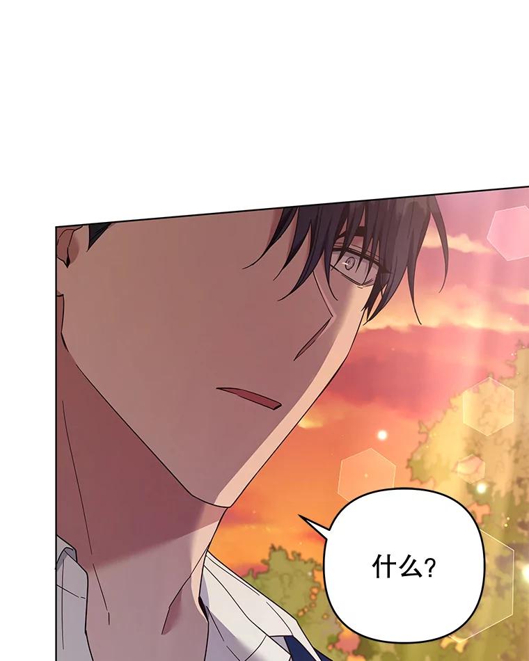 为了帮助你理解 - 36.信任崩塌 - 第39张图