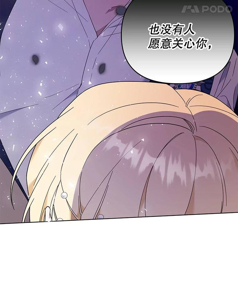 为了帮助你理解 - 36.信任崩塌 - 第23张图