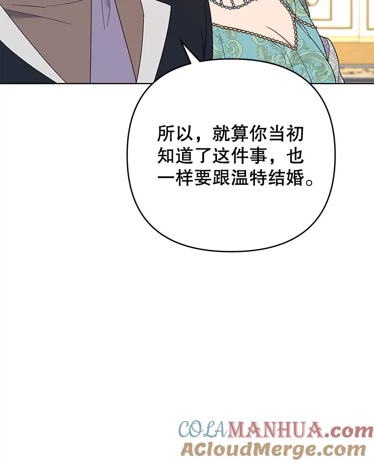 为了帮助你理解 - 36.信任崩塌 - 第92张图