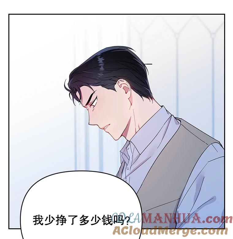 为了帮助你理解 - 2.灵魂互换 - 第13张图