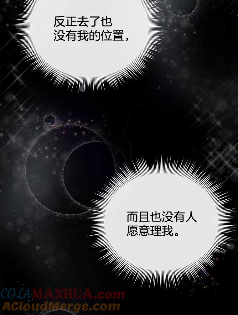 为了帮助你理解 - 2.灵魂互换 - 第53张图