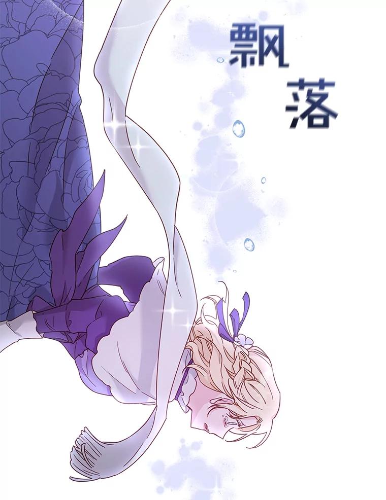 为了帮助你理解 - 2.灵魂互换 - 第91张图