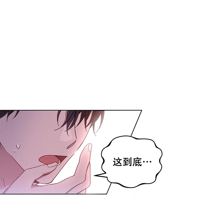 为了帮助你理解 - 2.灵魂互换 - 第126张图