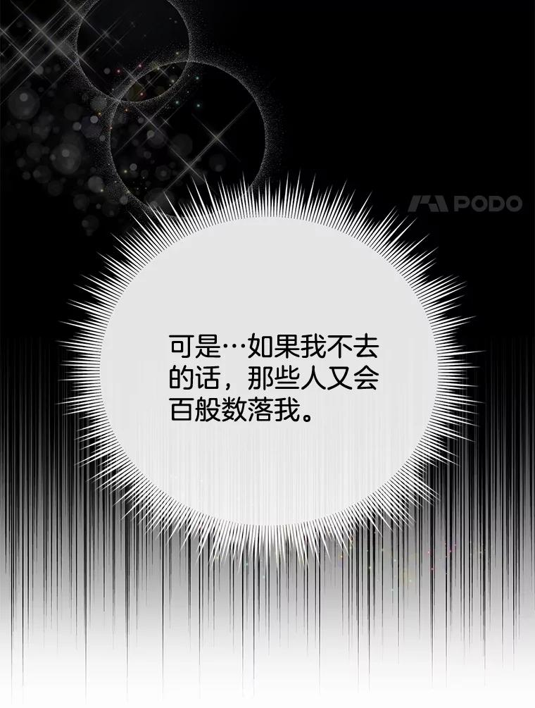 为了帮助你理解 - 2.灵魂互换 - 第54张图