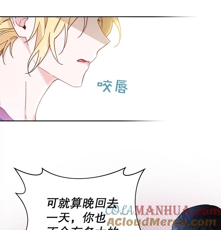 为了帮助你理解 - 2.灵魂互换 - 第21张图