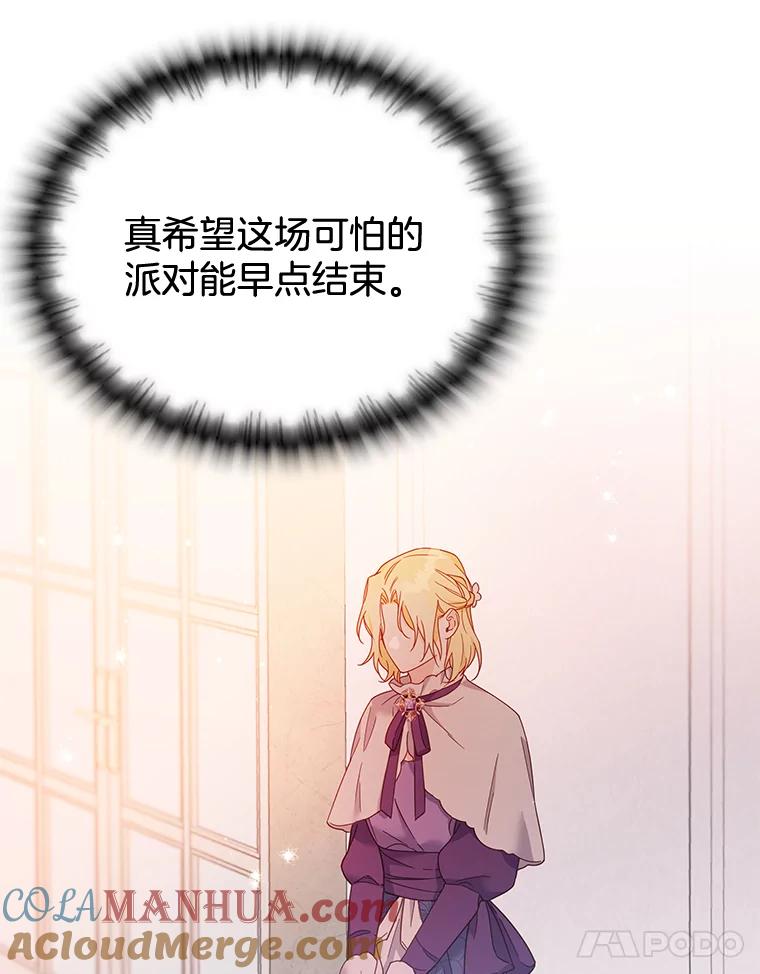 为了帮助你理解 - 2.灵魂互换 - 第73张图