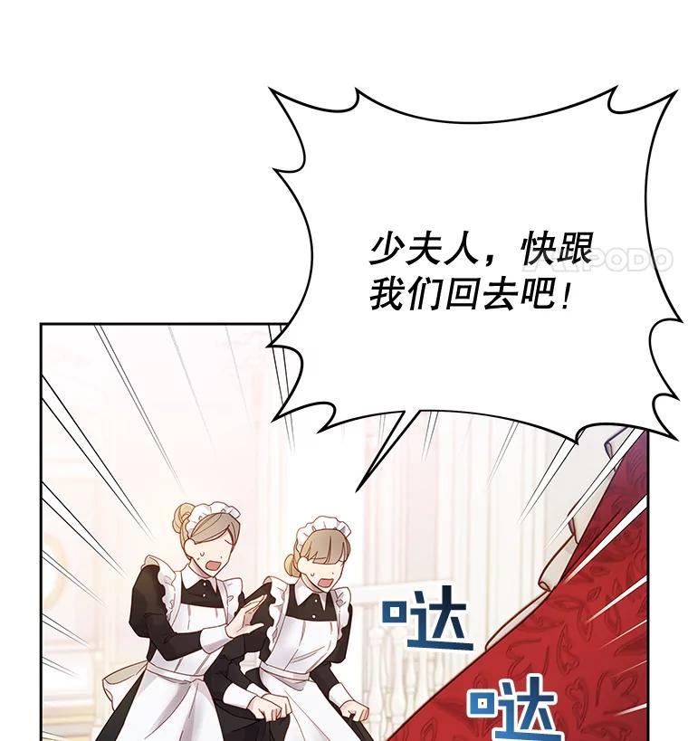 为了帮助你理解 - 2.灵魂互换 - 第4张图