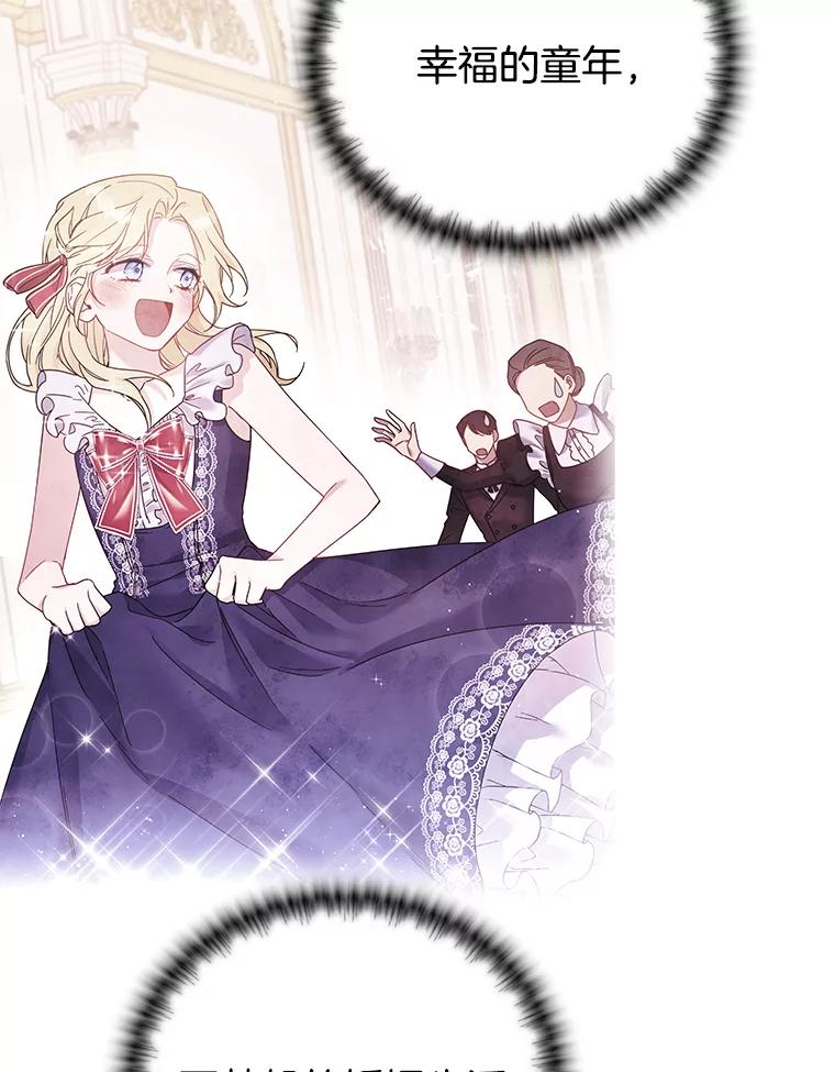 为了帮助你理解 - 2.灵魂互换 - 第103张图