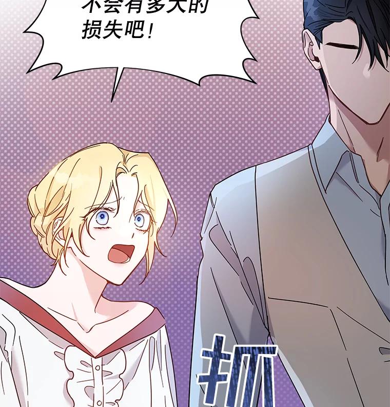 为了帮助你理解 - 2.灵魂互换 - 第22张图