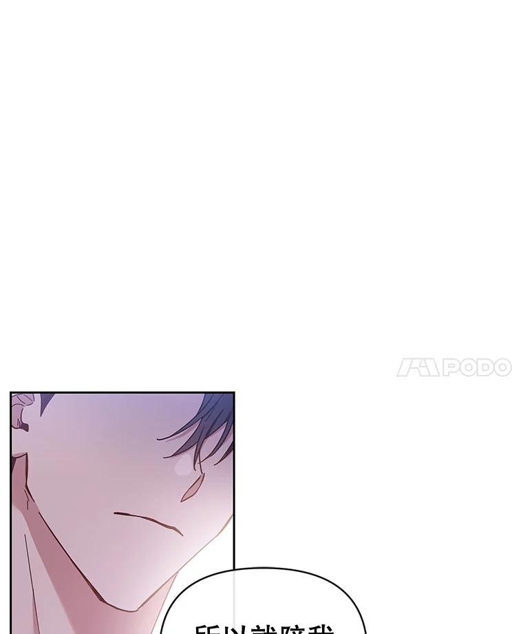 为了帮助你理解 - 2.灵魂互换 - 第24张图