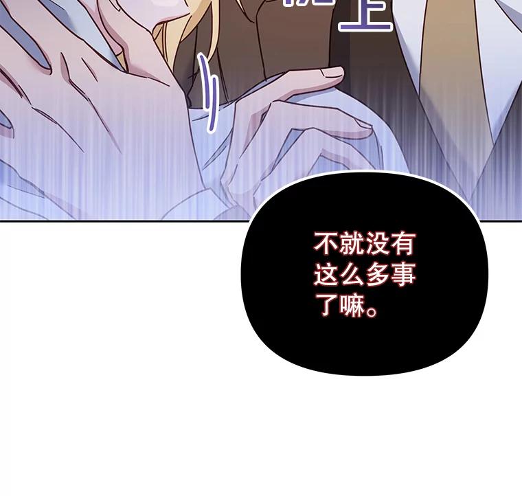 为了帮助你理解 - 2.灵魂互换 - 第84张图