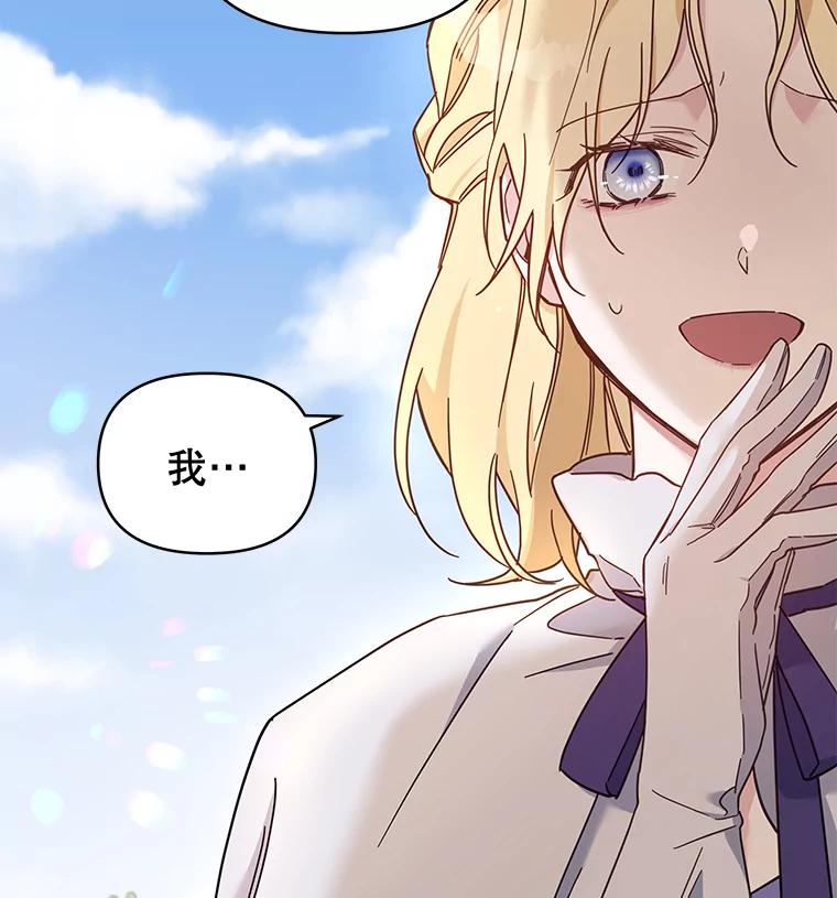 为了帮助你理解 - 2.灵魂互换 - 第60张图