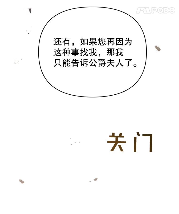 为了帮助你理解 - 2.灵魂互换 - 第44张图