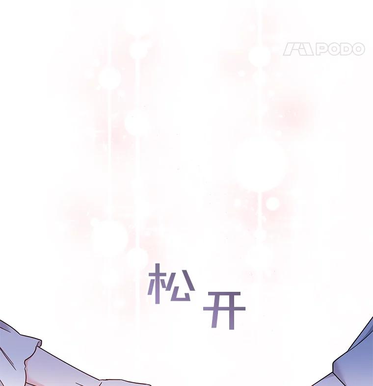 为了帮助你理解 - 2.灵魂互换 - 第28张图