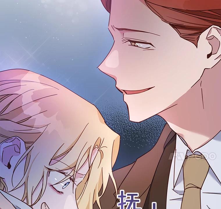 为了帮助你理解 - 2.灵魂互换 - 第83张图